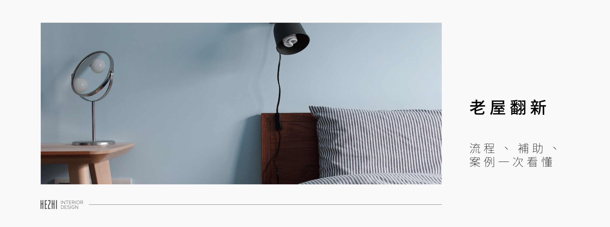 客變、預售屋客變、客變流程。