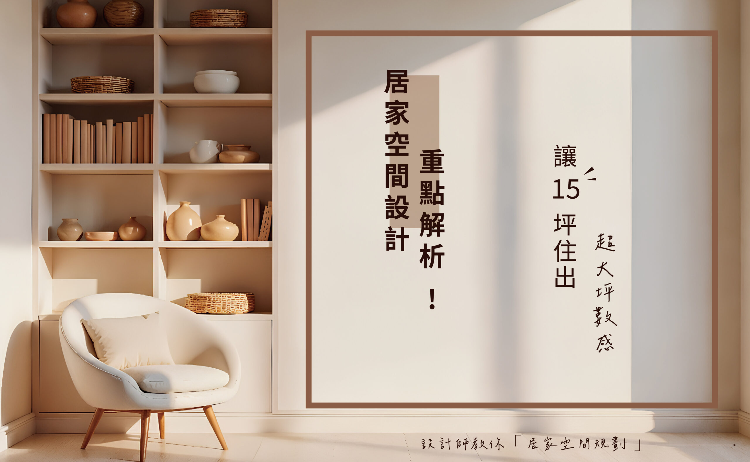 #小坪數裝潢 #空間設計 #15坪設計